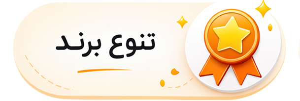 تنوع برند