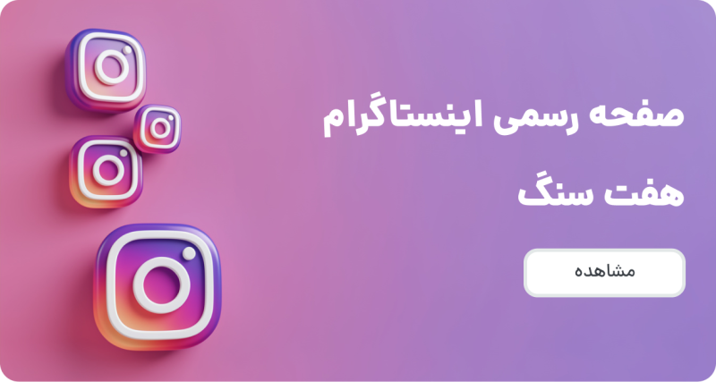 اینستاگرام