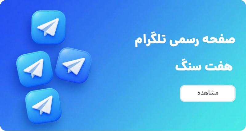 تلگرام