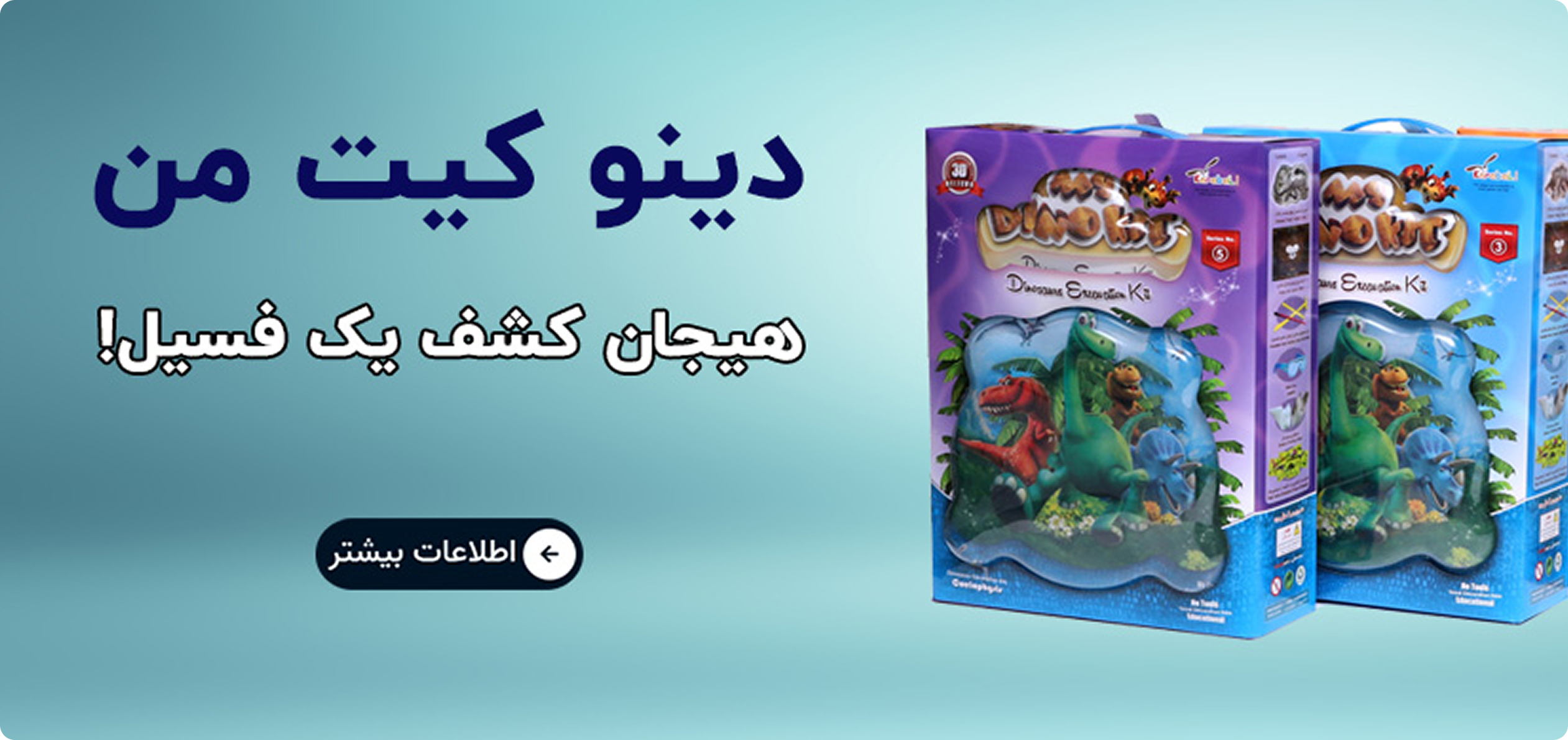 پخش عمده اسباب‌بازی هفت‌سنگ
