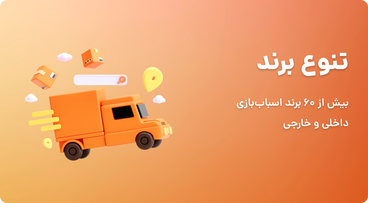 تنوع بی‌نظیر محصولات