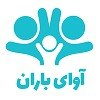 آوای باران
